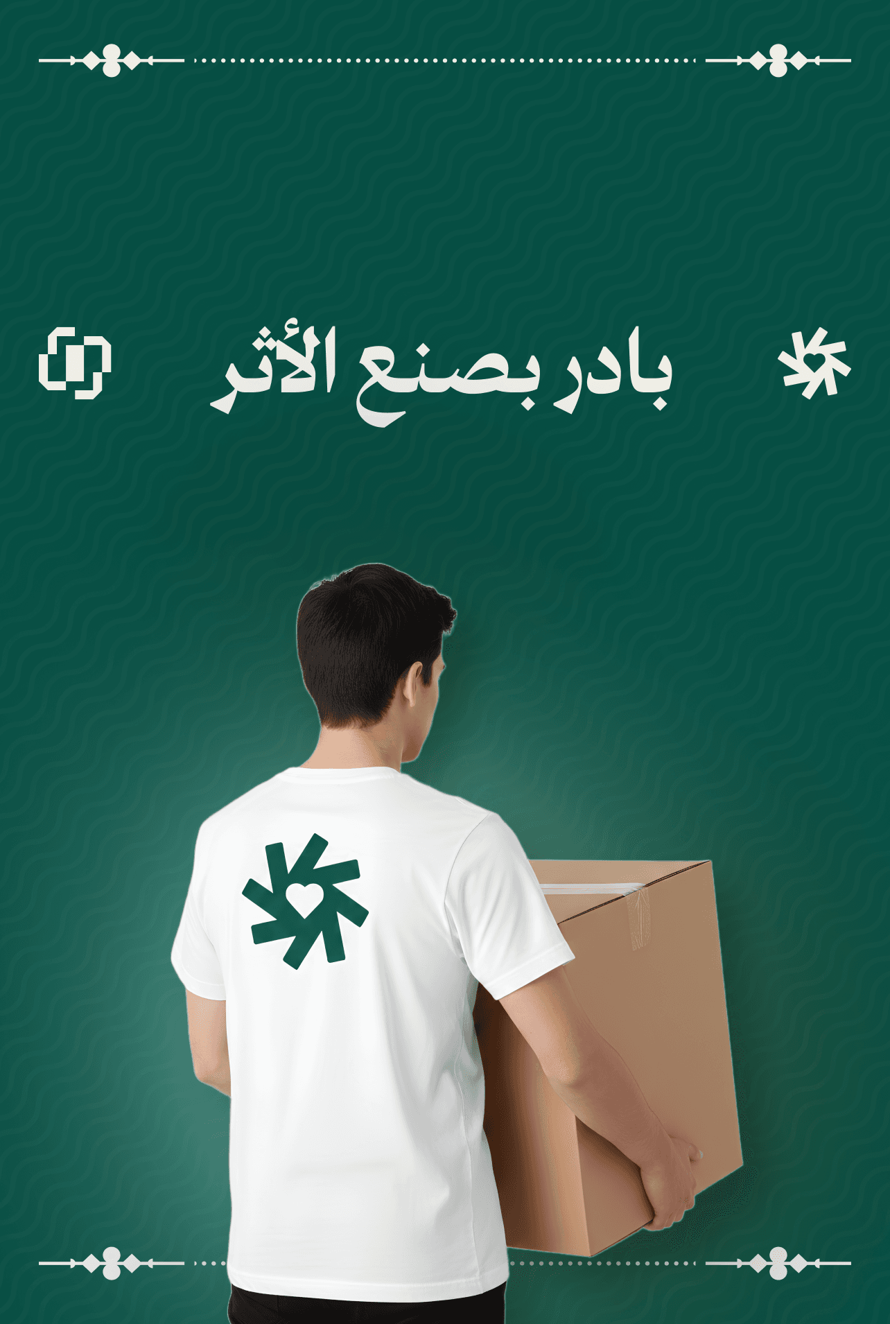 Volunteer